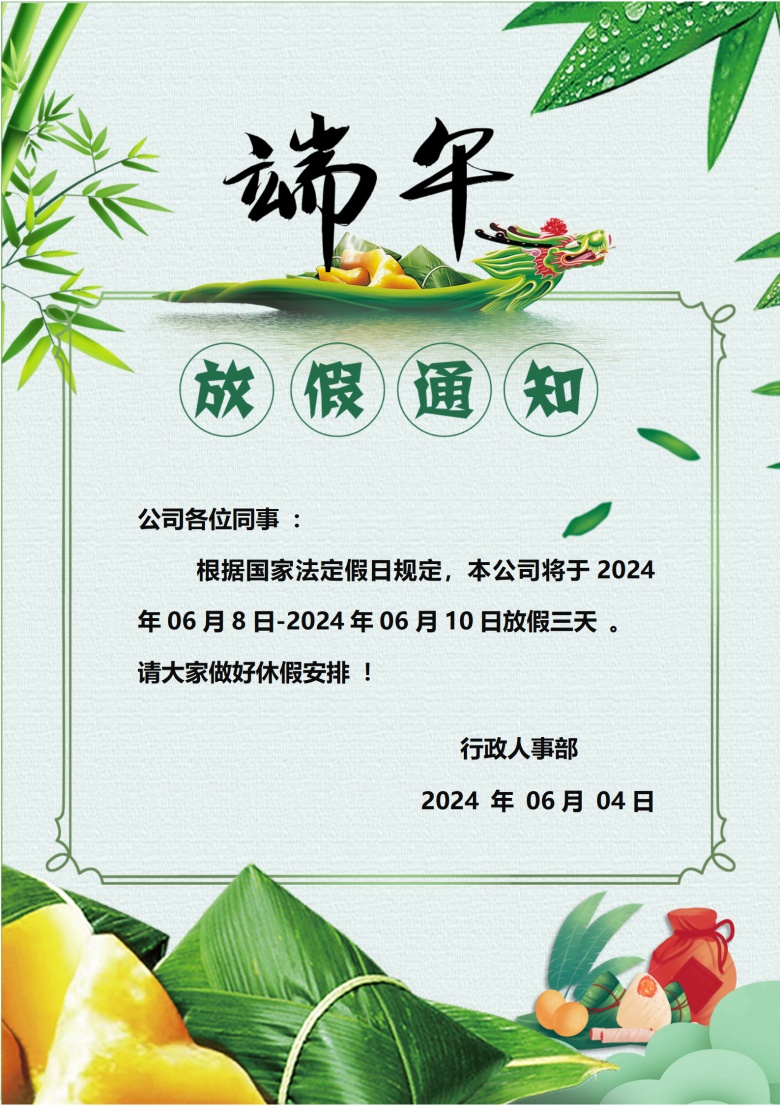 微信图片_20240604152146.jpg
